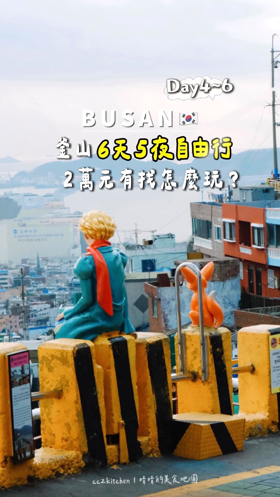 6 Restaurants in Busan