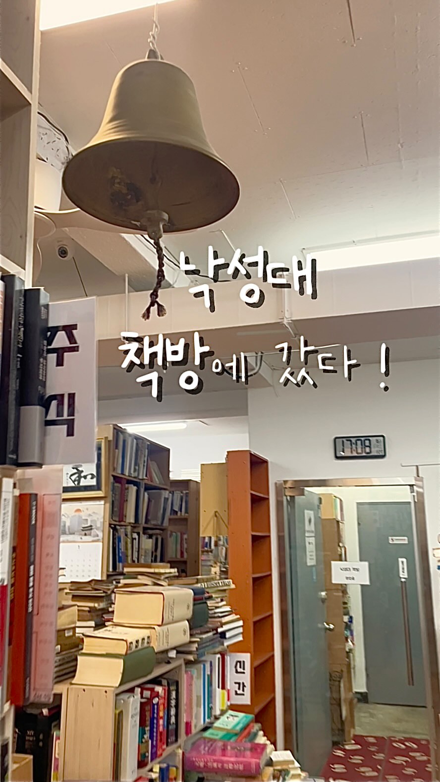 4 Shops in Seoul