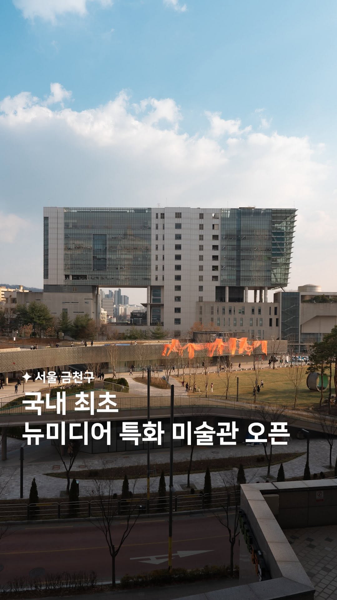 Seoul's Newest Art Museum Opens in Geumcheon District