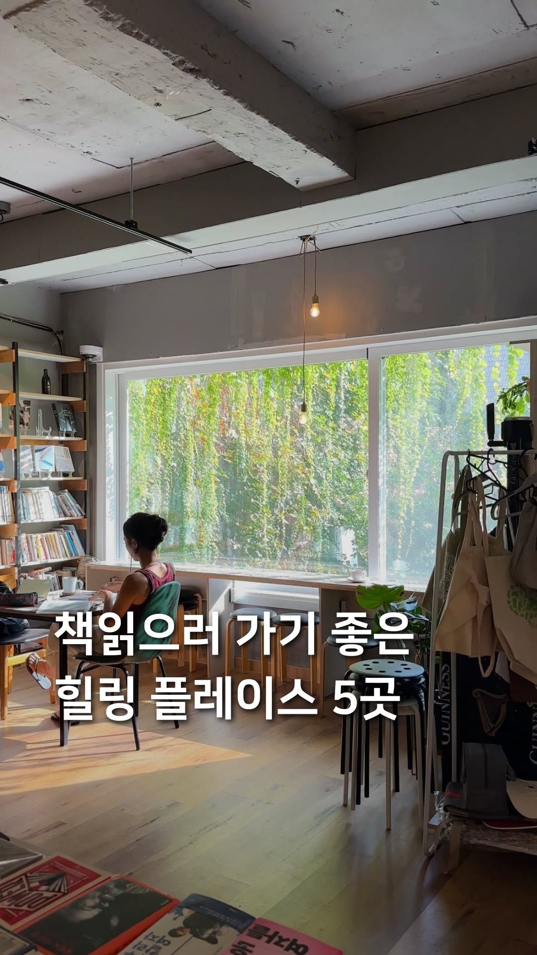 5 Places in Seoul