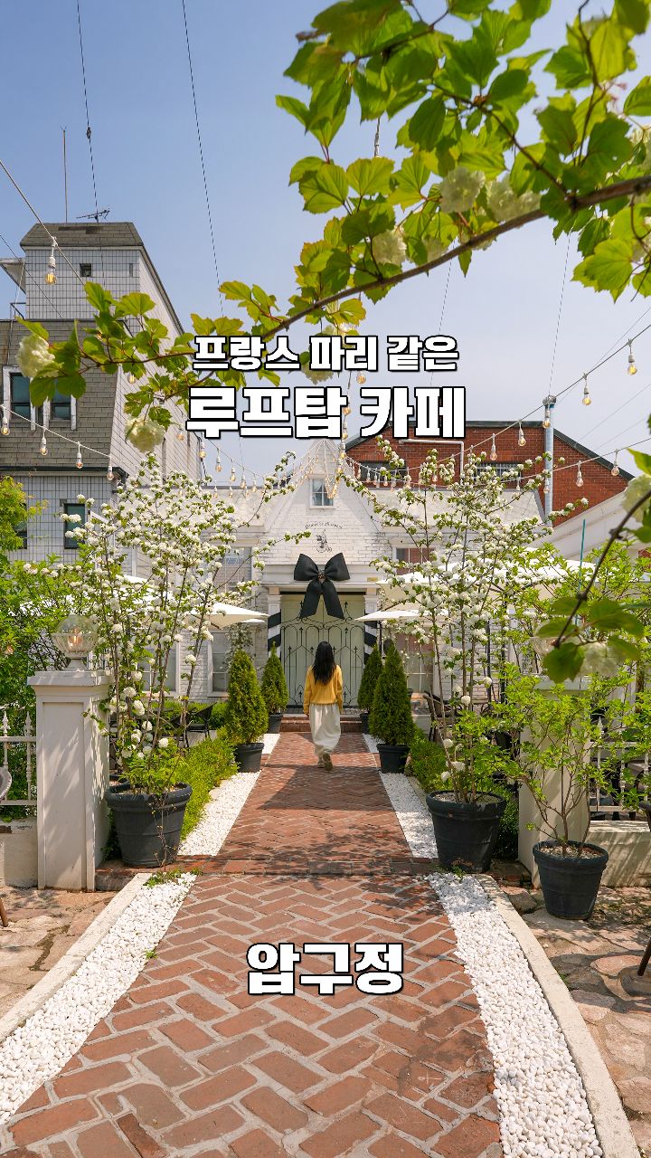 1 Cafes in Seoul
