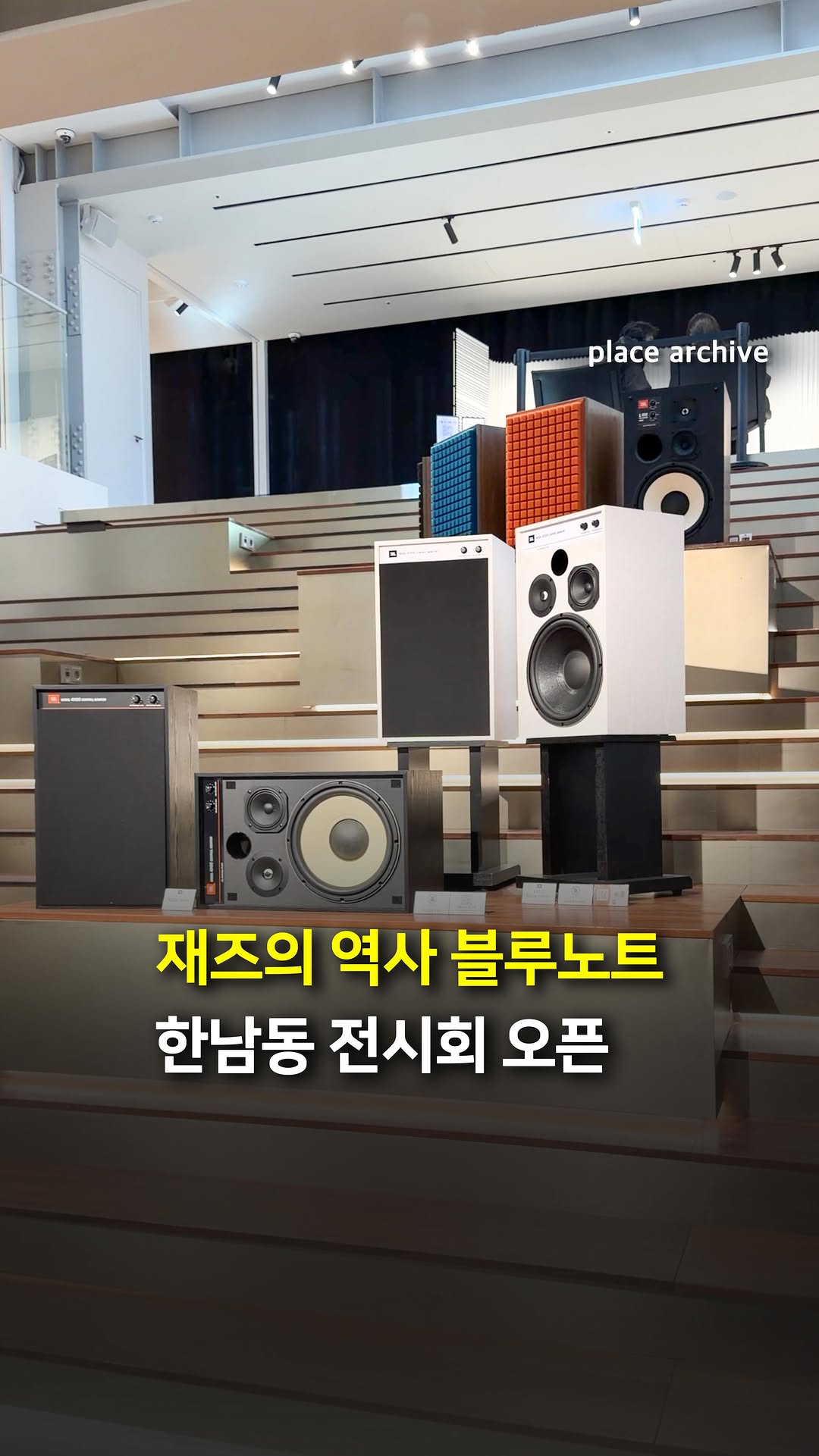 Blue Note Records Jazz Exhibition at Hannam-dong