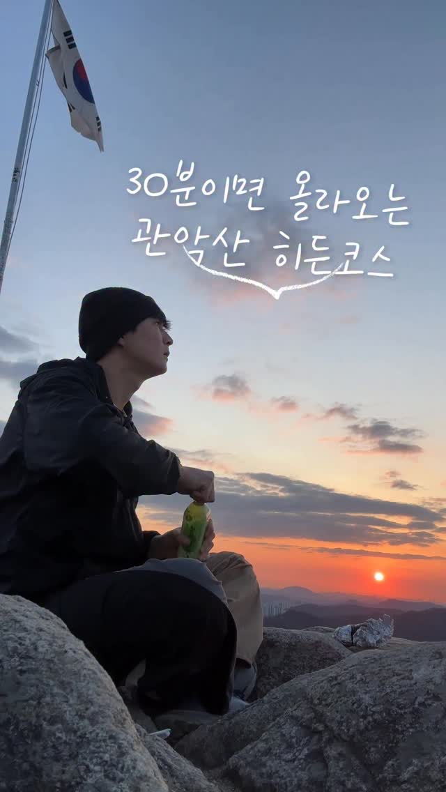 Gwanaksan Mountain's Quickest Routes
