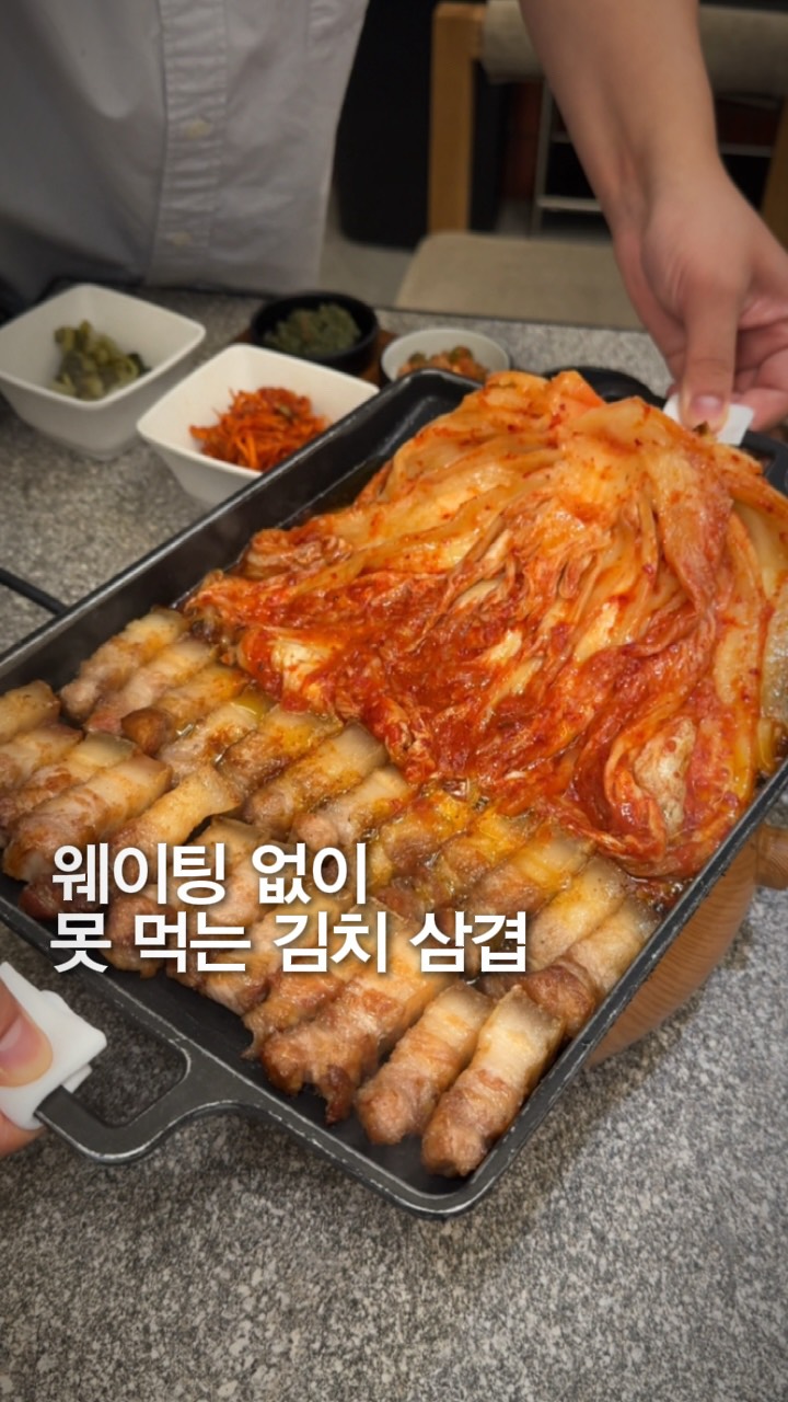 Kimchi Pork Belly Eatery in Songridan-gil