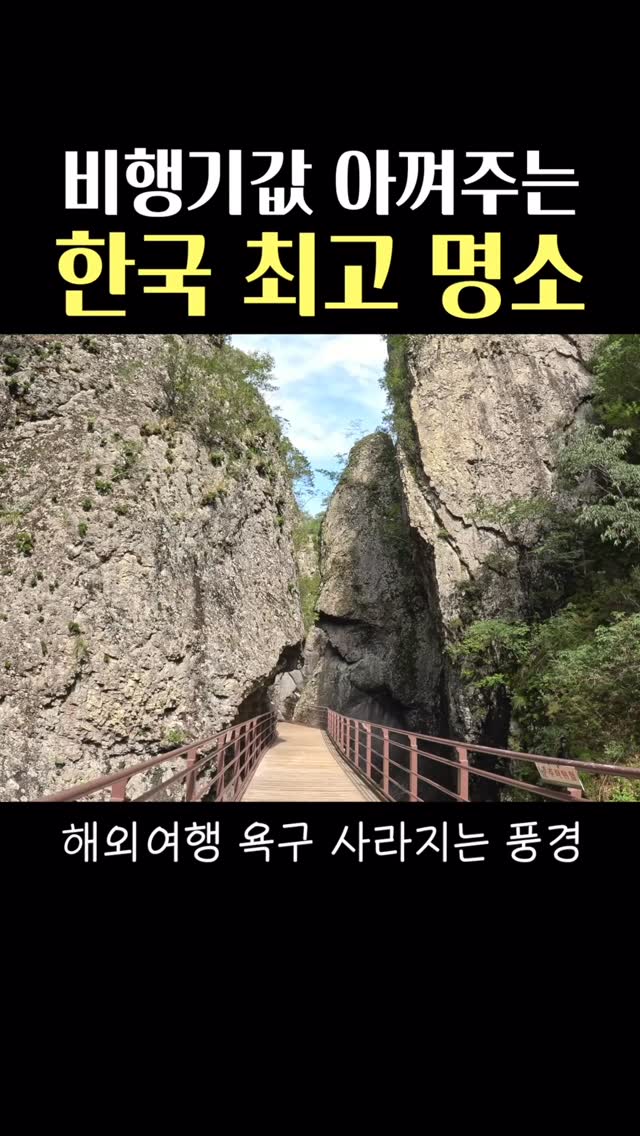 4 Attractions in Cheongsong-gun