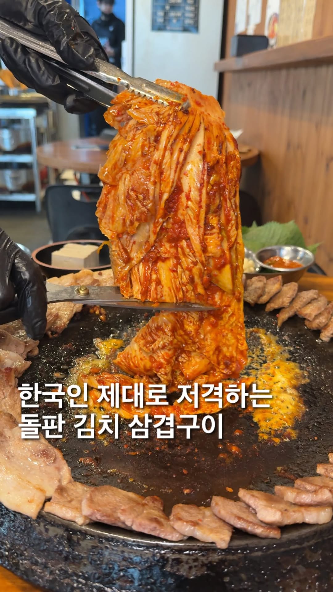 Delicious Pork Belly and Kimchi Stew in Seoul