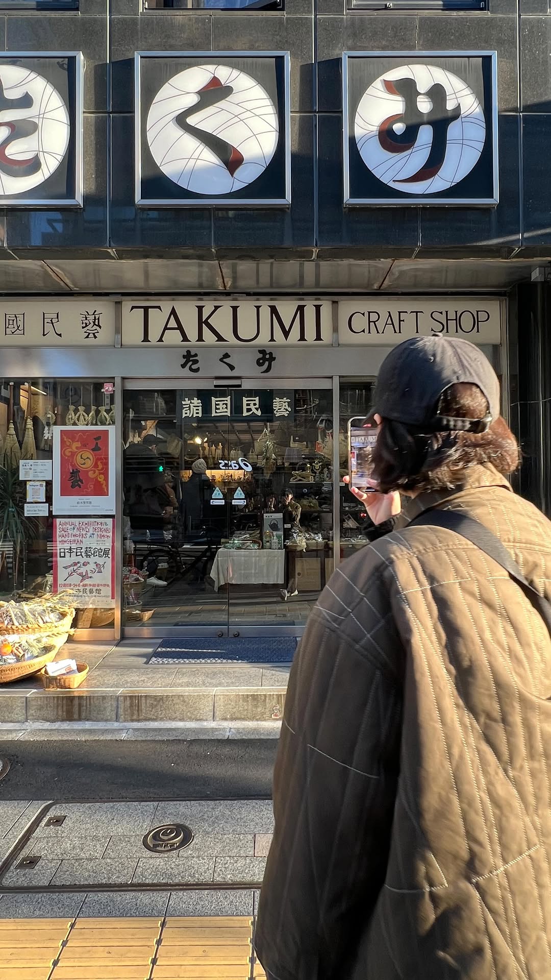 Takumi: A Tokyo Shop for Japanese Folk Crafts