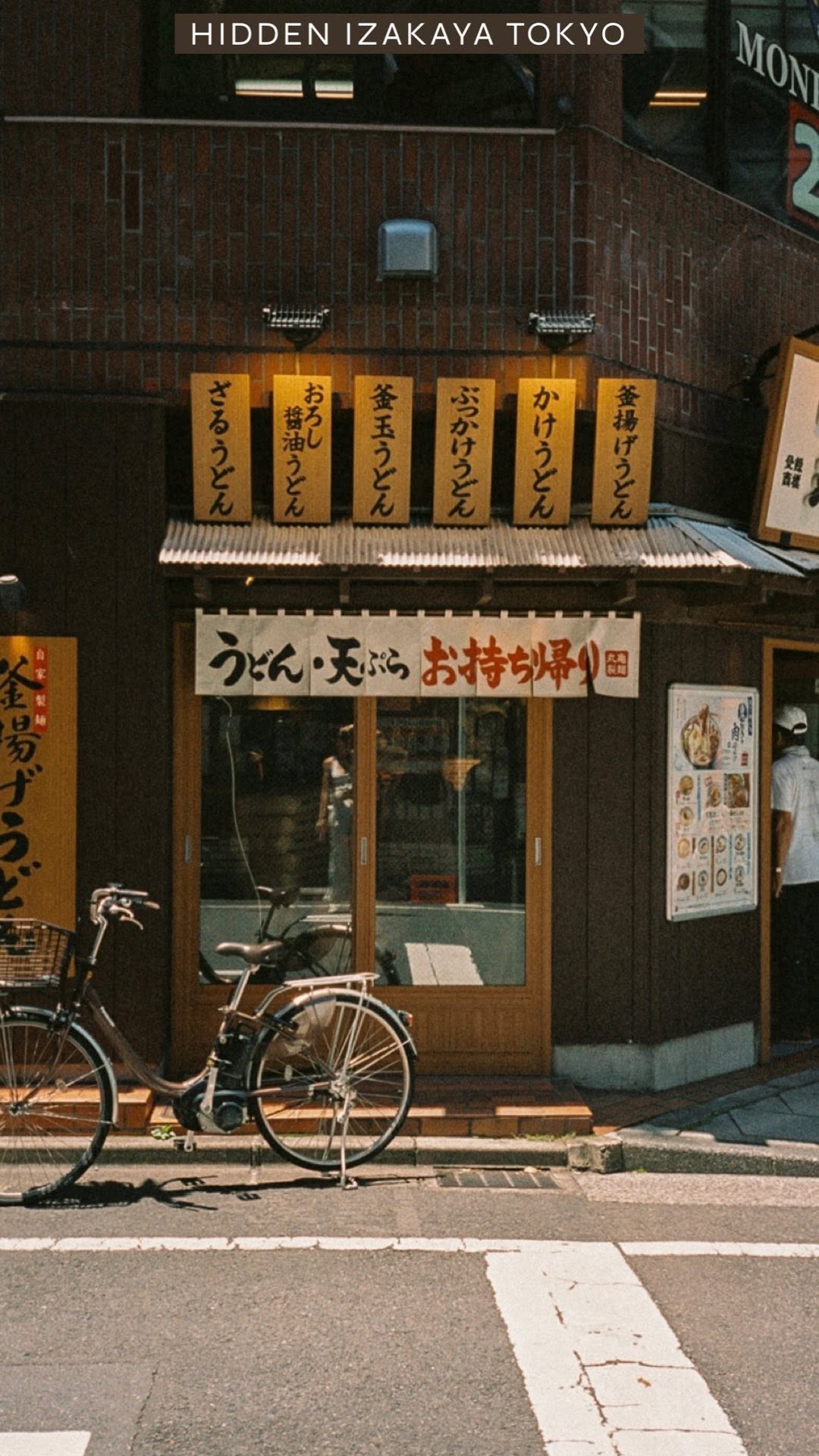 Tokyo's Best Value Donburi Lunch Sets