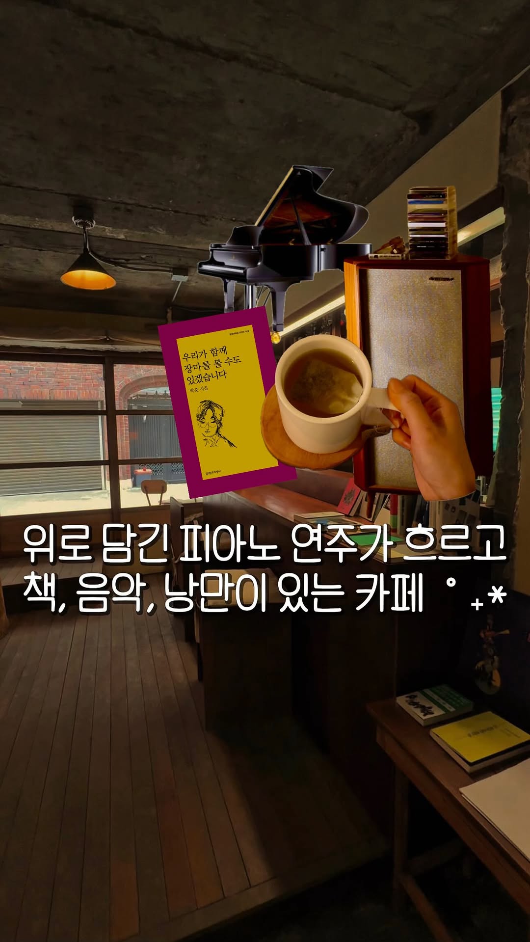 2 Cafes in Seoul