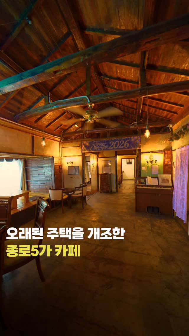 Retro Cafe Near Gwangjang Market