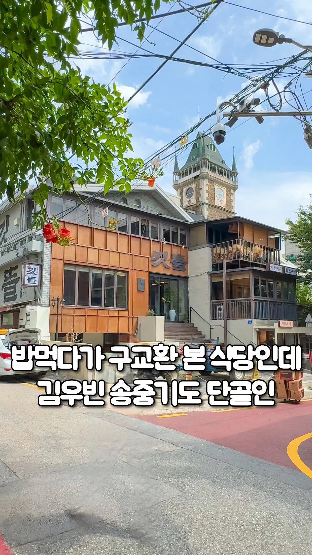 Celebrity-Favorite Korean BBQ Spot in Hongdae