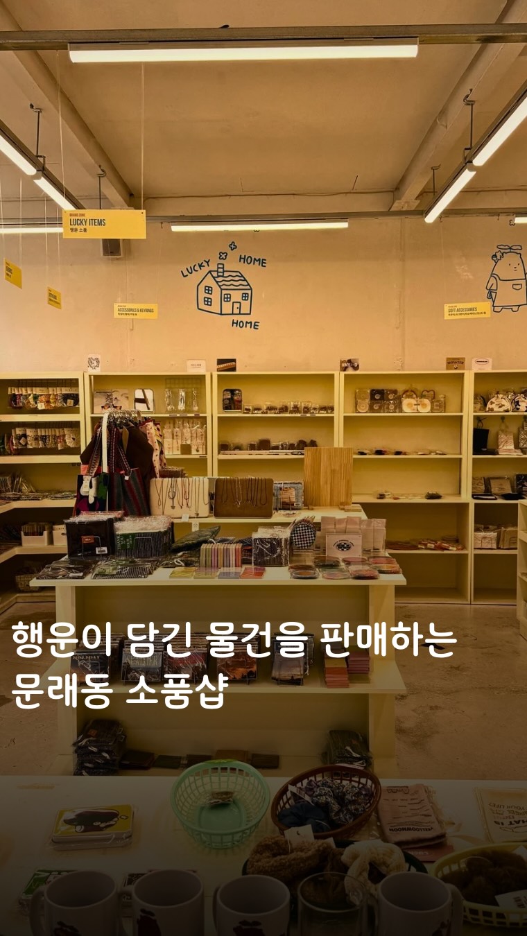 Unique Concept Stores In Mullae-dong