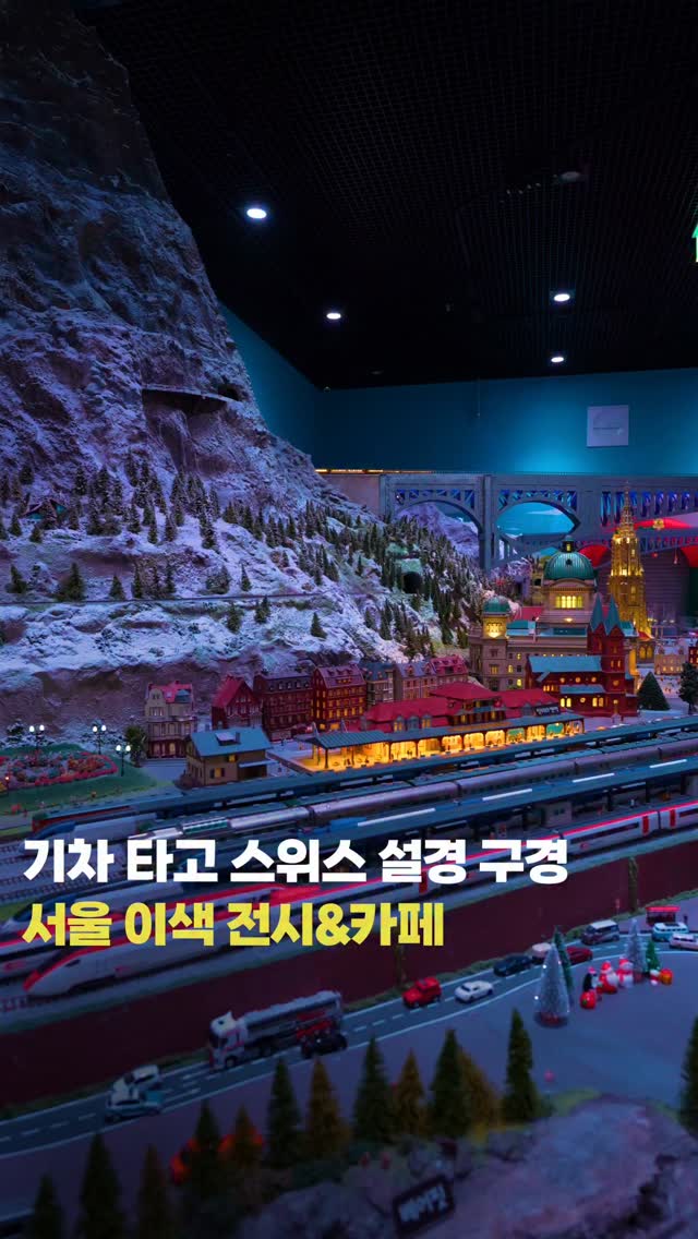 3 Places in Seoul