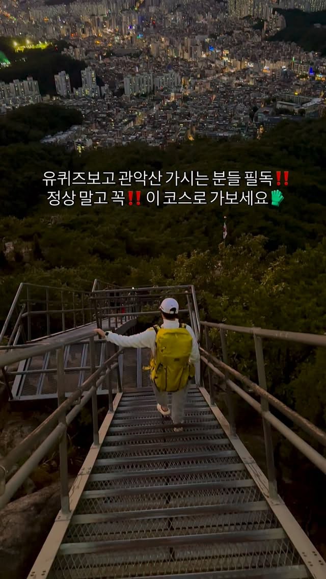 Gwanaksan Trails Offer Stunning Seoul Sunset Views