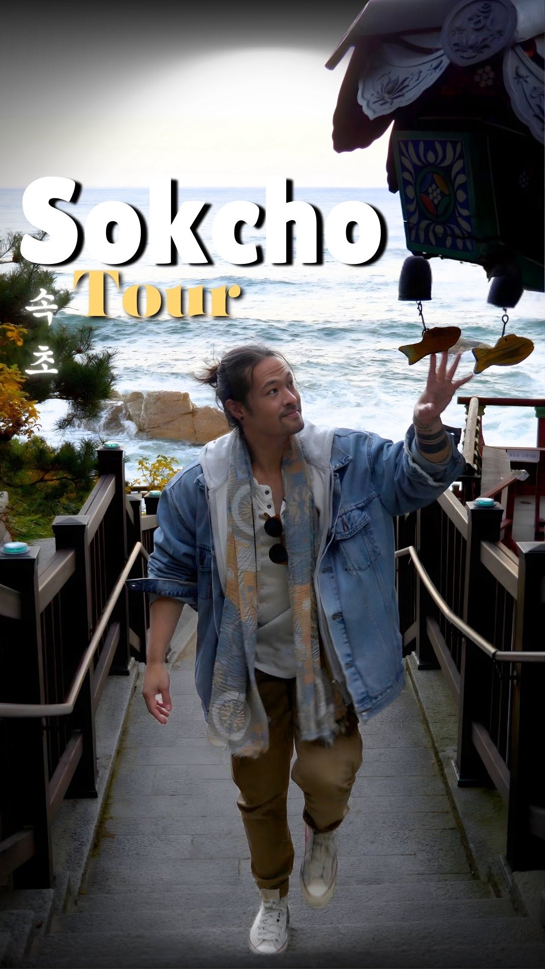 Sokcho Tour Guide: Beaches, Mountains, and Temples