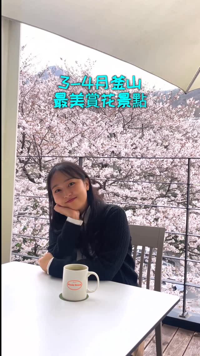 Busan Spring Flower Viewing Spots
