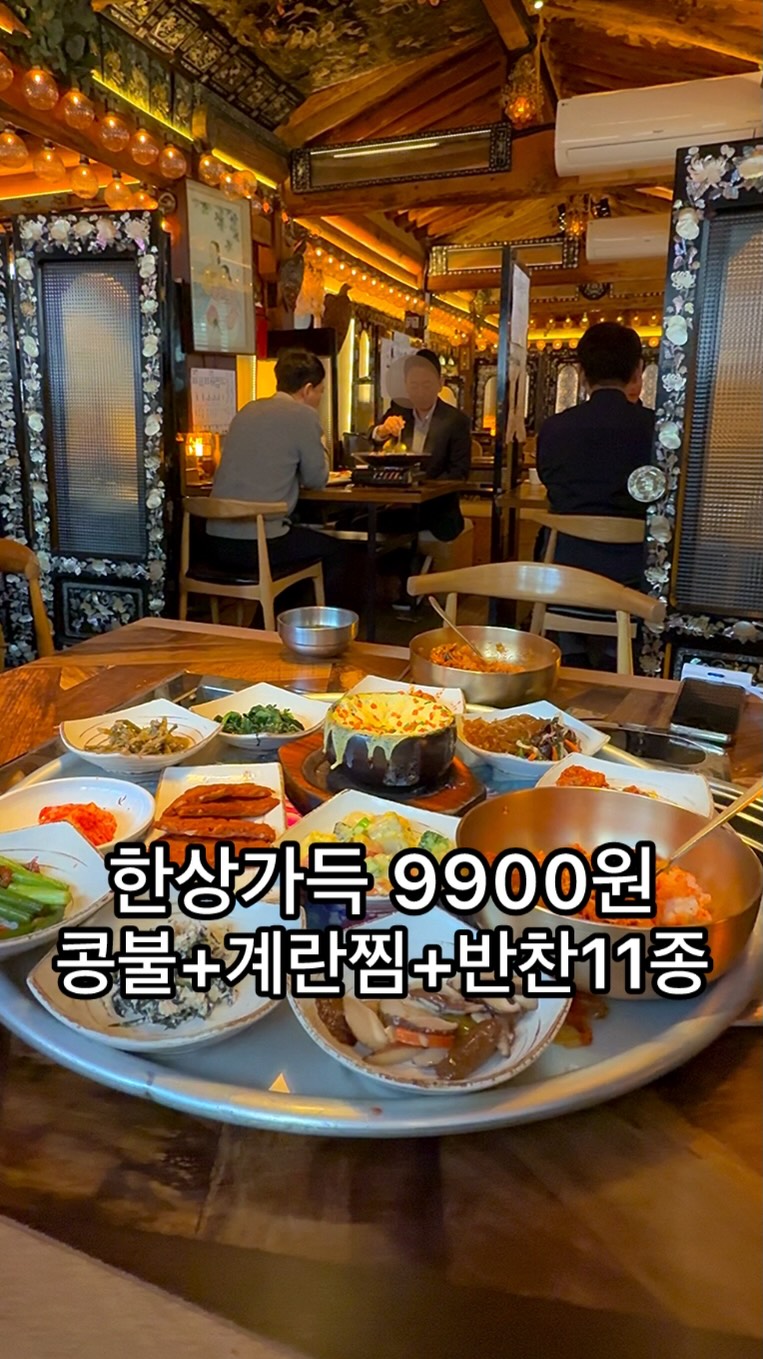 Hanok Grace Offers Affordable Korean Meals Near Seodaemun