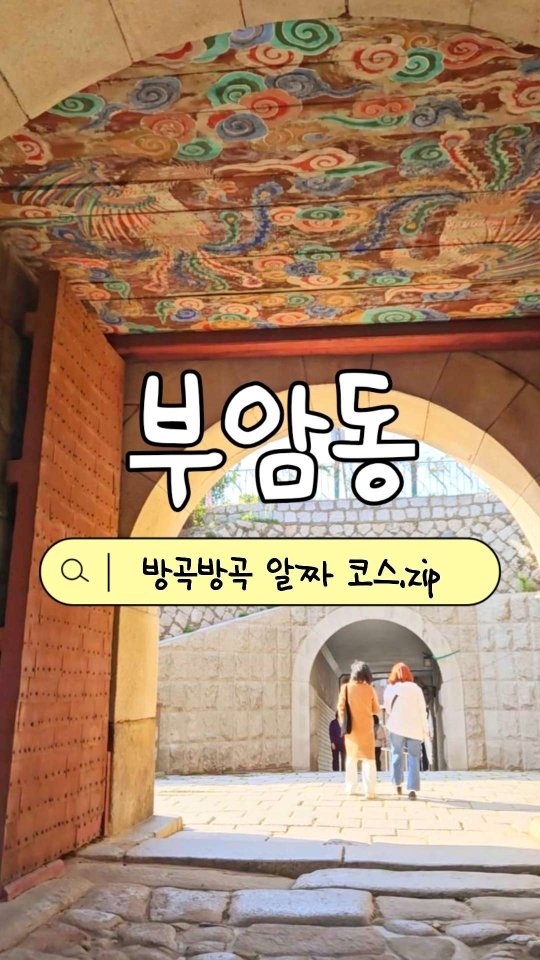 9 Places in Seoul