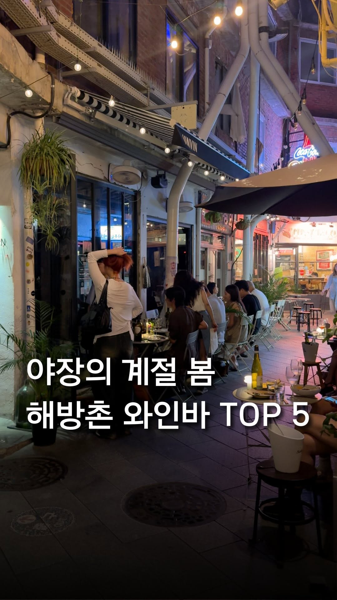7 Places in Seoul