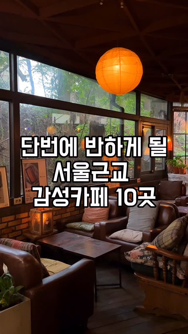 Unique Cafes Featuring Vintage and Themed Ambiance