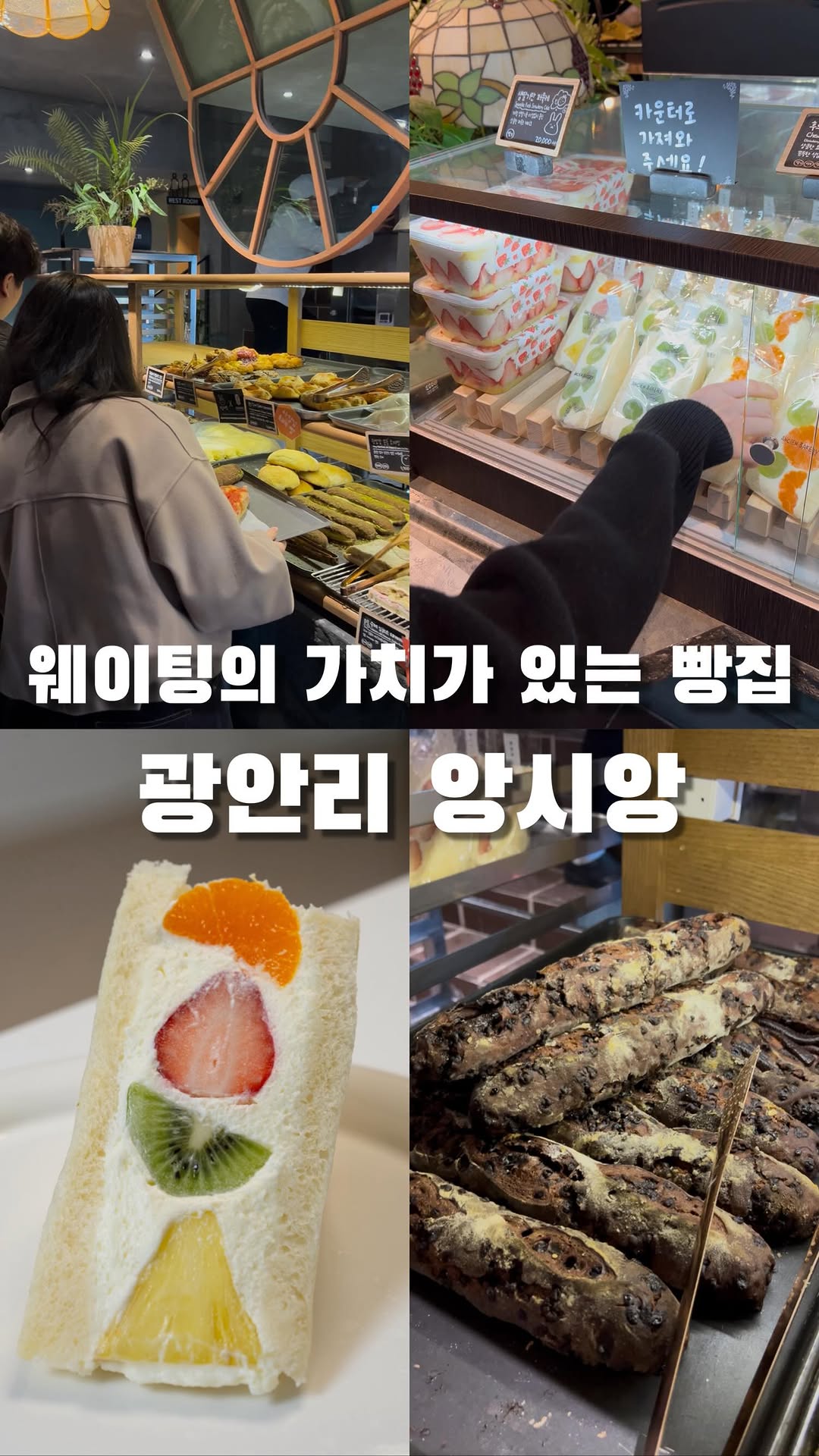 1 Bakeries in Busan