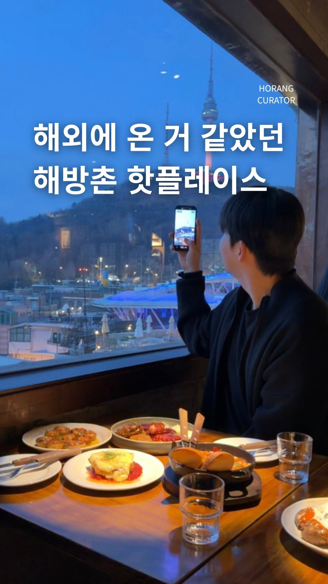 Seoul Restaurants With Spanish Cuisine