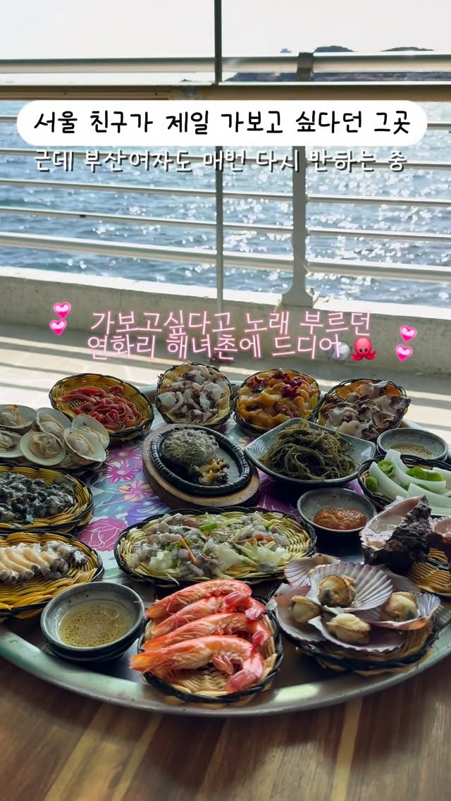 Yeonhwari Haenyeo Village: Busan's Seafood Haven