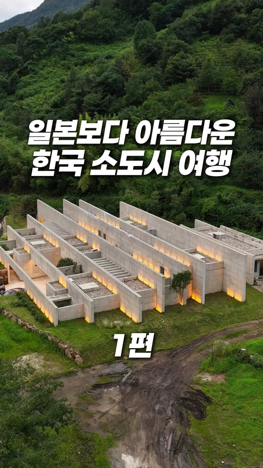 8 Places in Hadong-gun