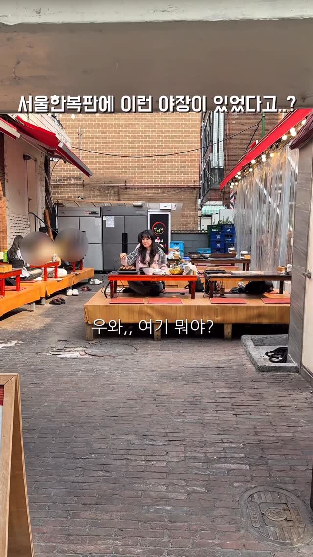 Seoul's Best Outdoor BBQ Spot Found