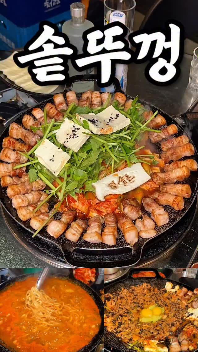 Yeongdeungpo Restaurants for Soiddung Samgyeopsal