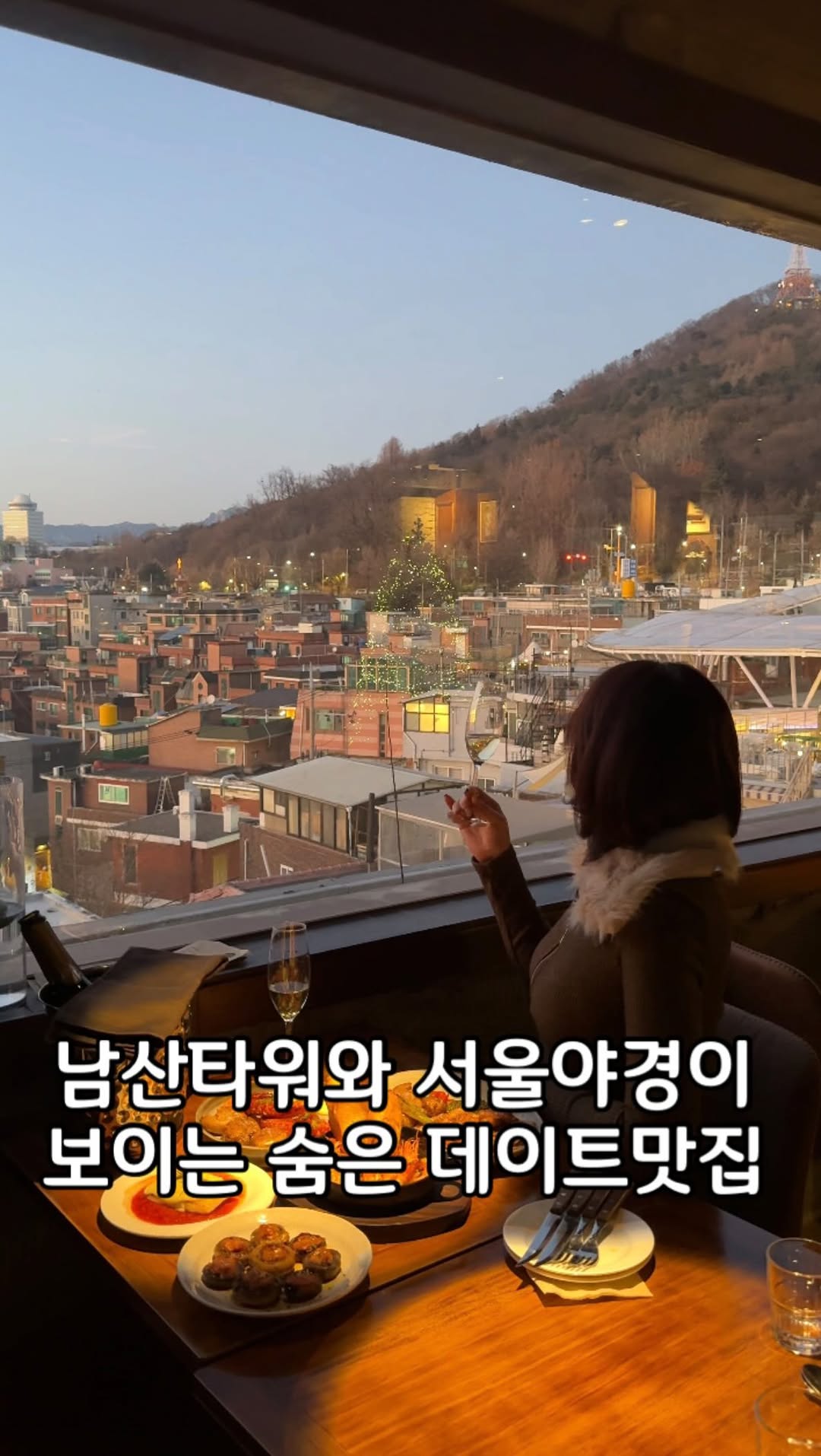 Seoul's Best Views: N Seoul Tower And More