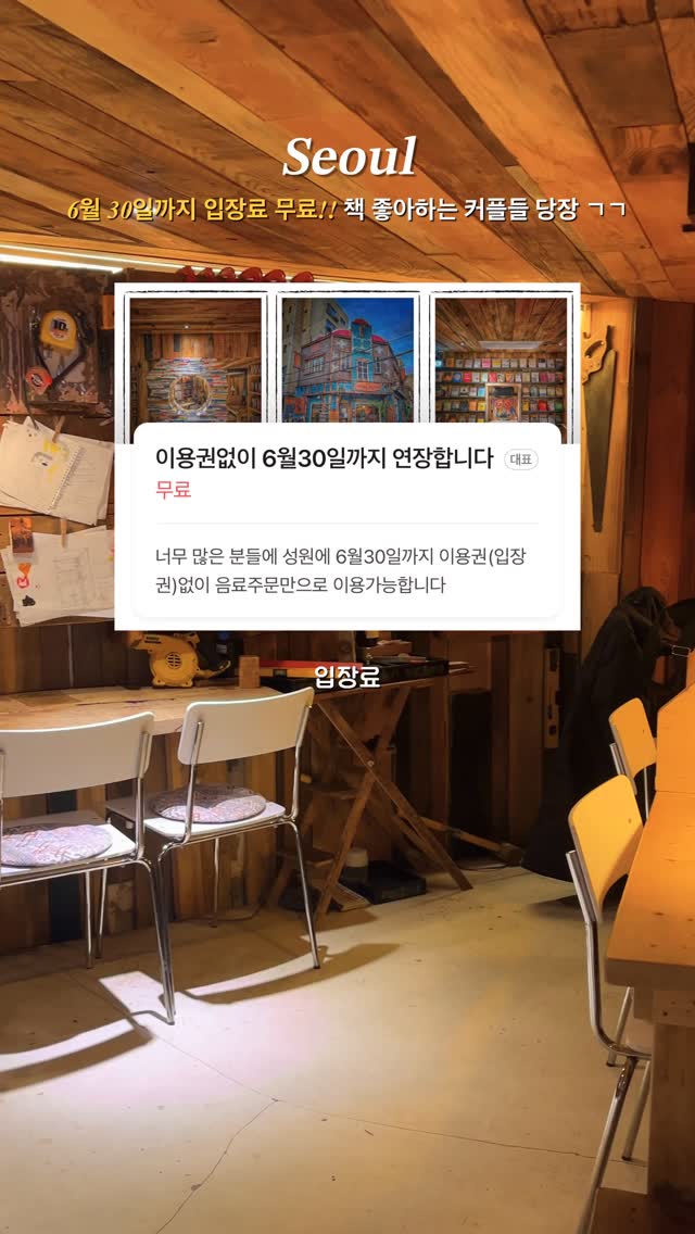 Book Cafes Offer Free Entry Until June 30