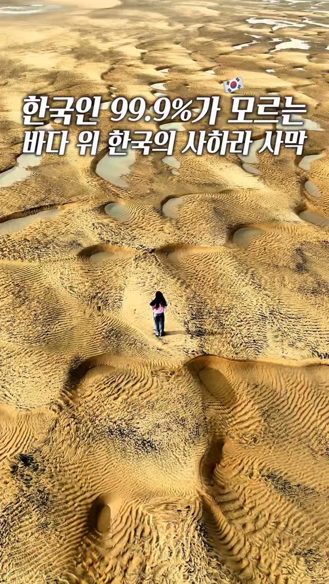 Unique Sand Islands Accessible By Ferry