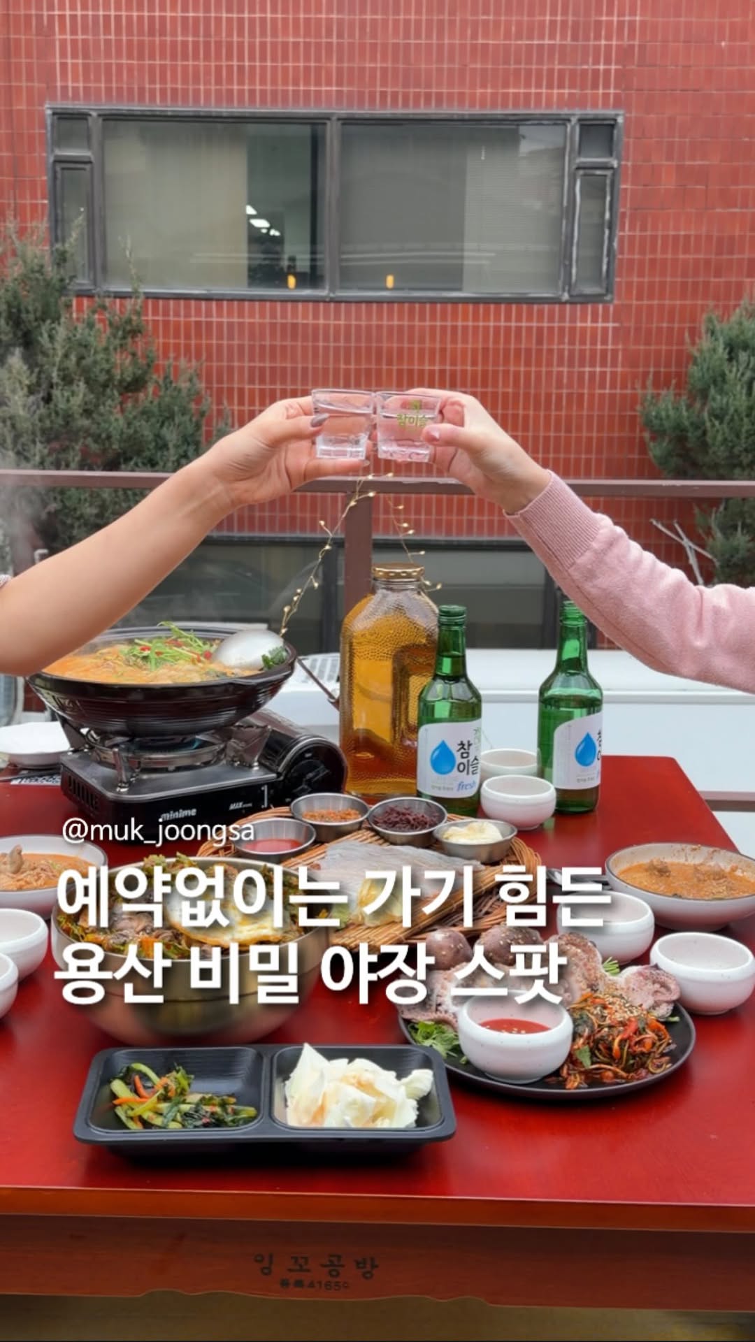 Seoul Rooftop Bar Offers Seasonal Seafood Dishes