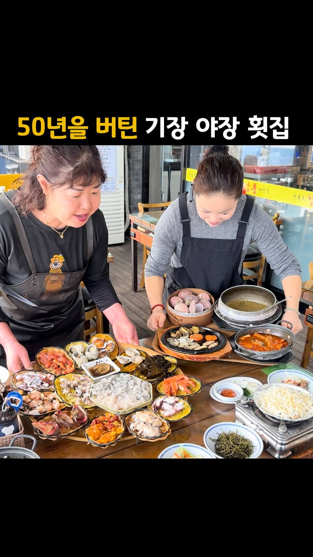 Yeonhwa-ri Seafood Village Offers Abundant Courses