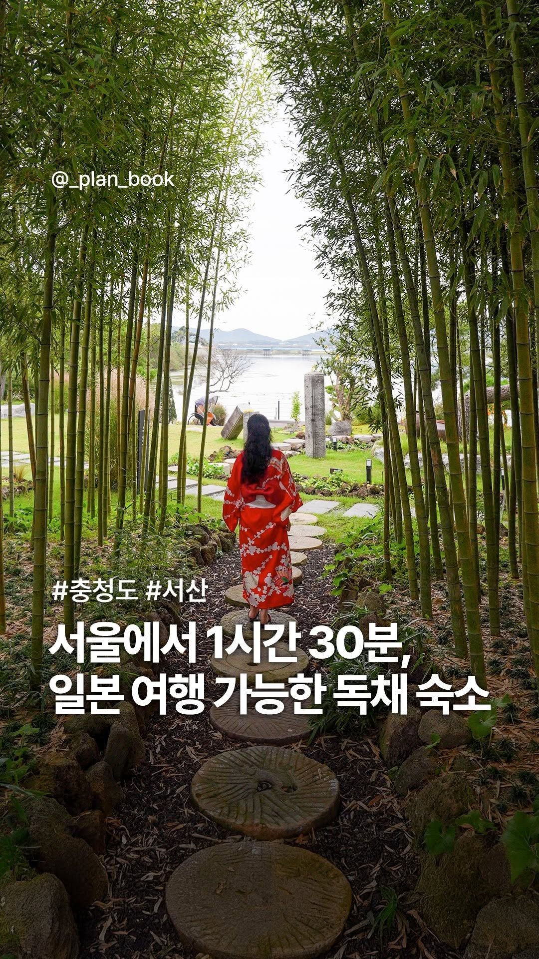Korean Ryokan Retreats Near Seoul