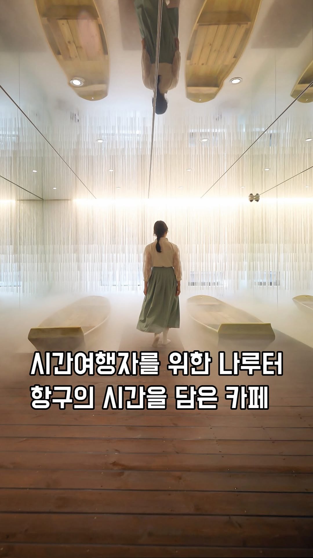 Sinalu Cafe Offers Time Travel to Incheon's Port History