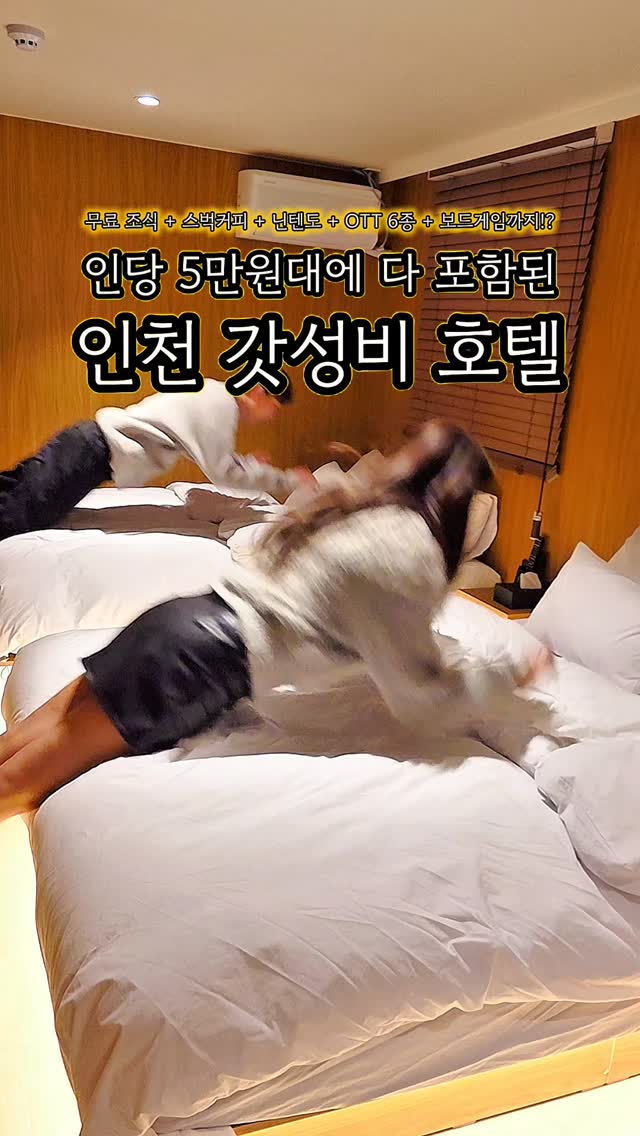 Incheon Hotels