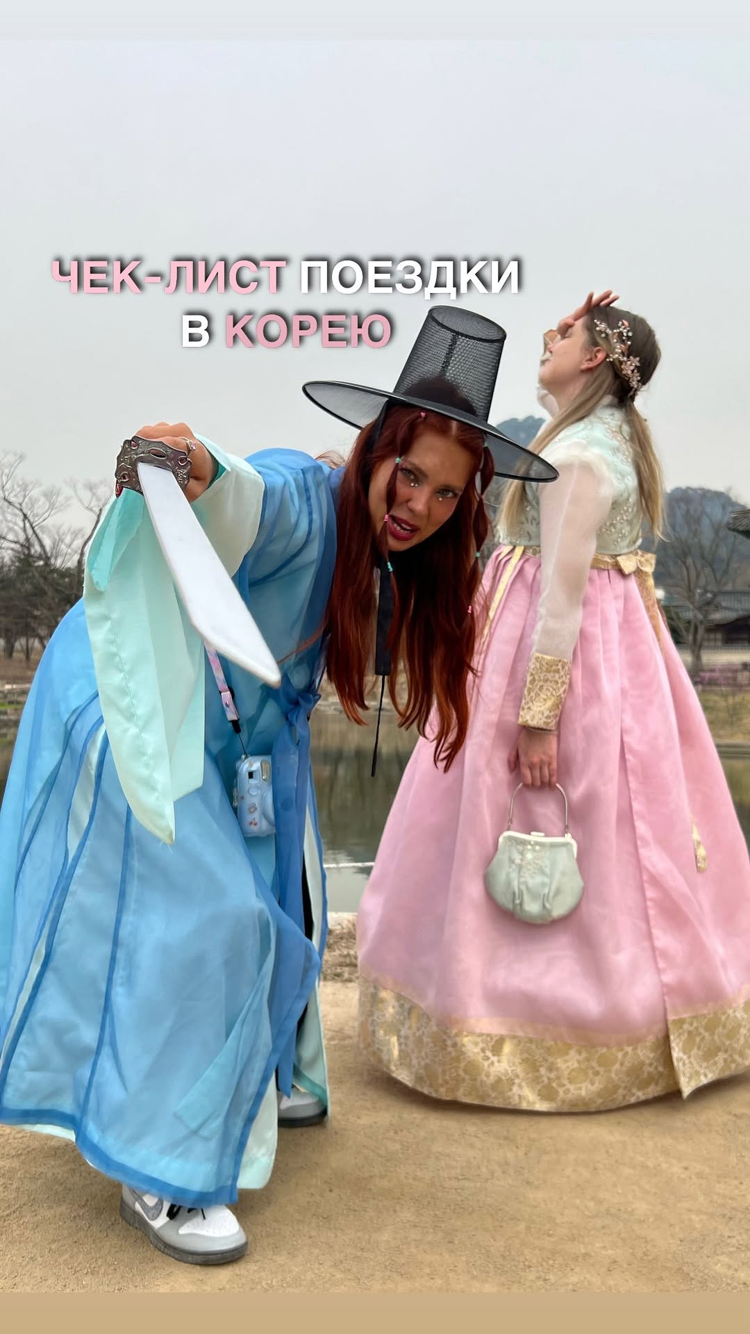 Planning Your Trip to Seoul