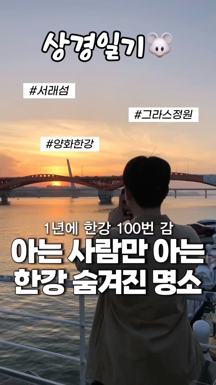 3 Parks in Seoul