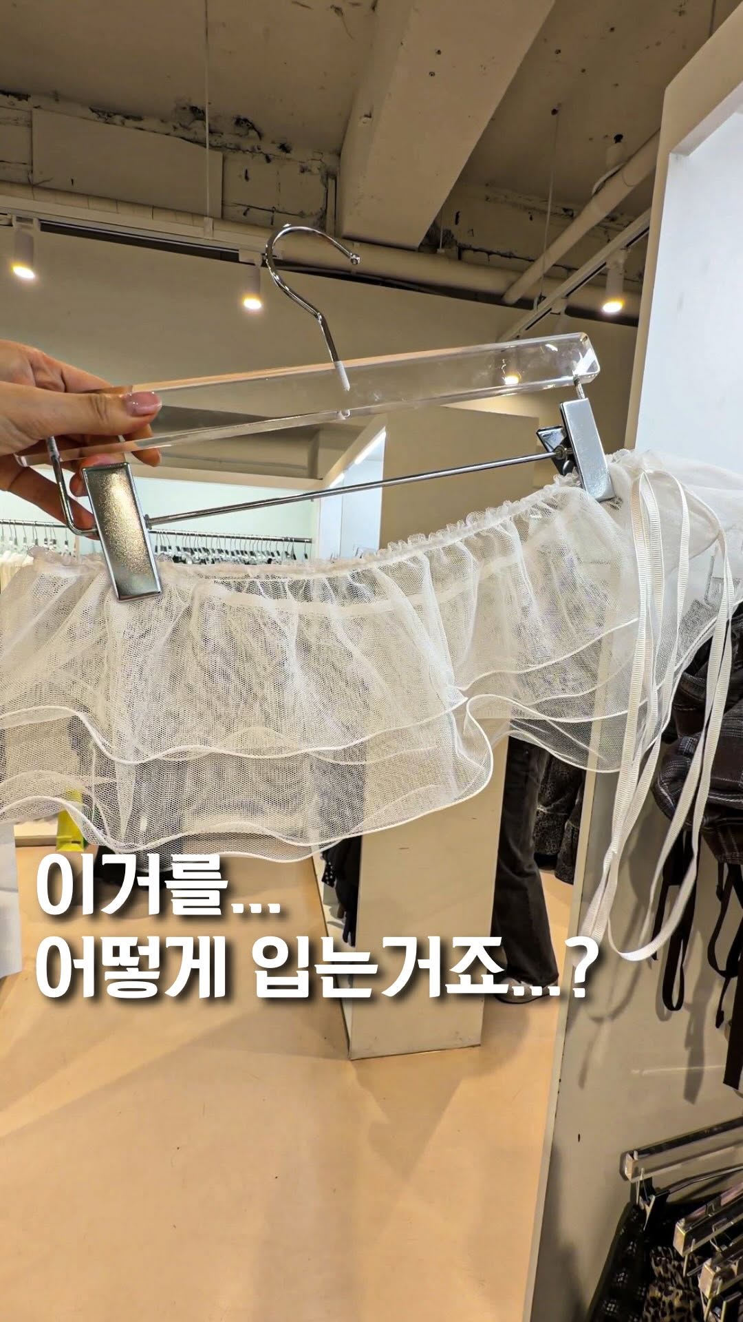 Seogyo-dong & LOOF Fashion Shops