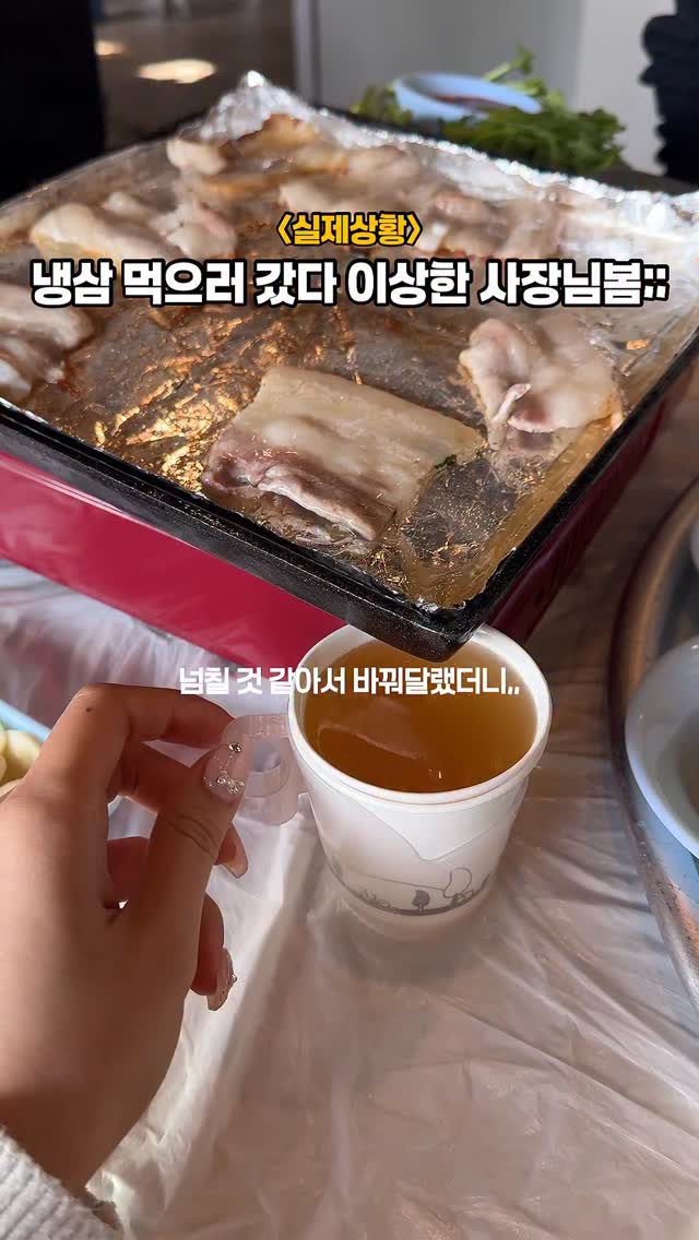 Korean Pork Belly Restaurant Offers Unique Cooking Method