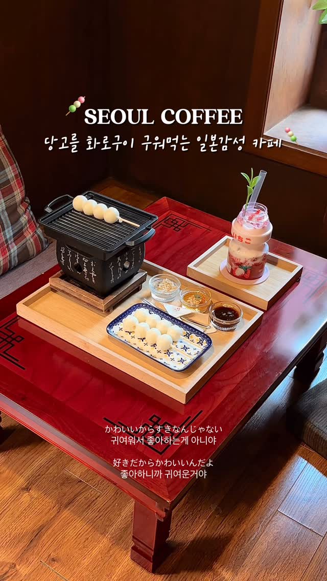 Japanese-Inspired Cafe With DIY Grilled Dango
