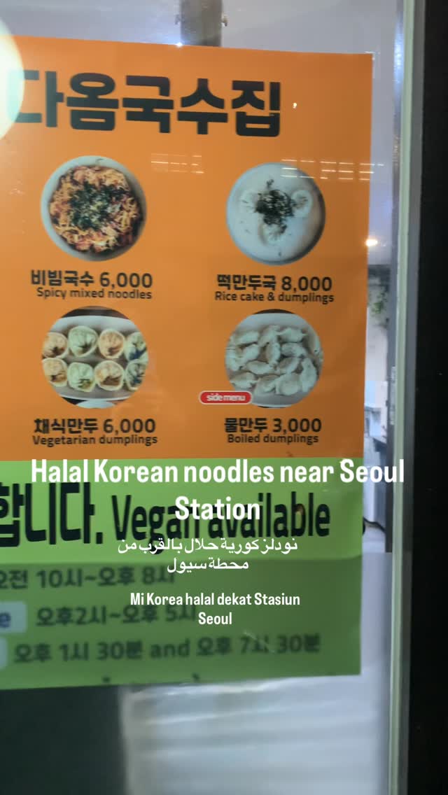 Traditional Korean Noodles Near Seoul Station