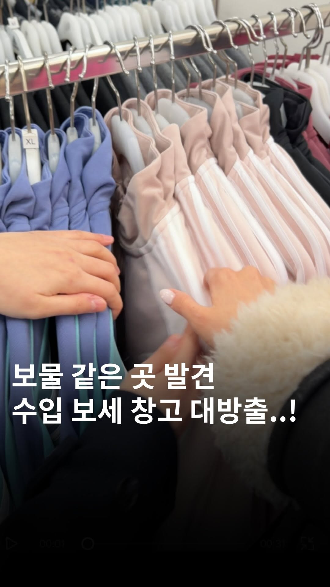 Hongdae Street's Discount Clothing Warehouse Sale