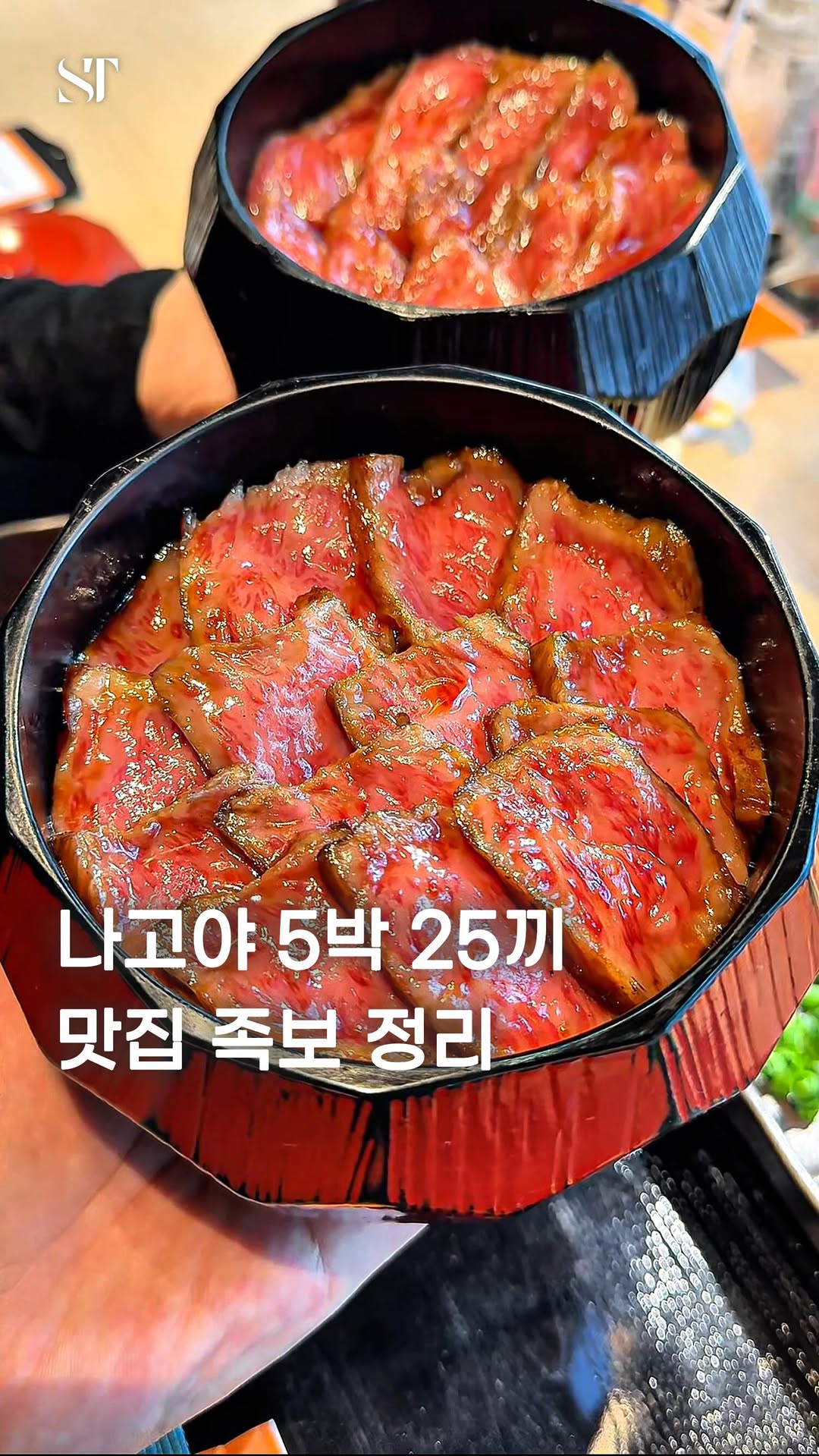 Nagoya's Top Culinary Destinations: Must-Try Eats