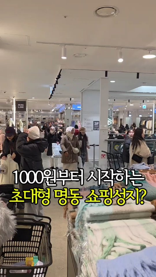 Myeongdong Hotspot Offers Wholesale Fashion and K-Beauty