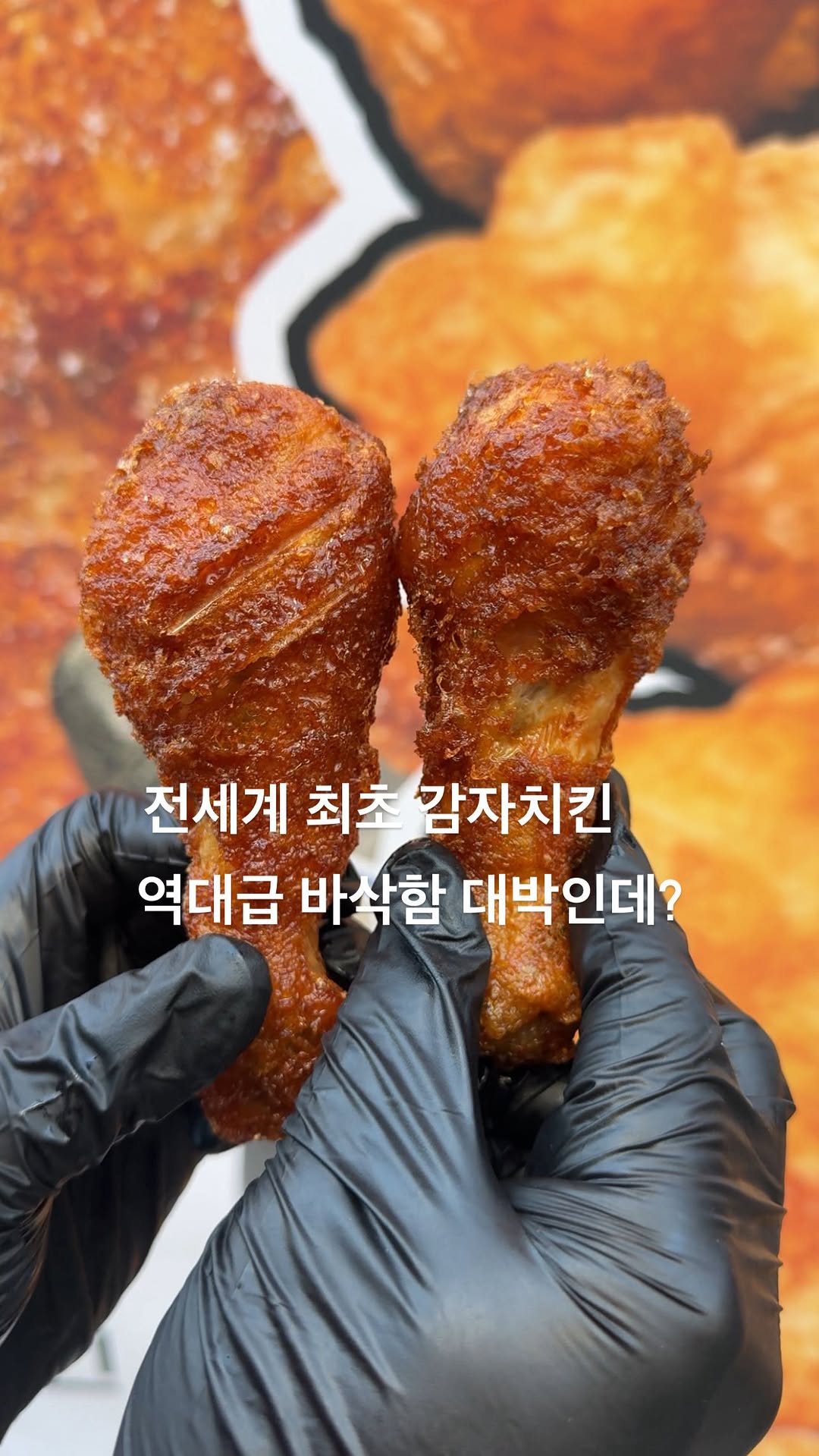 Popular Korean Chicken Spots With Unique Potato Crust