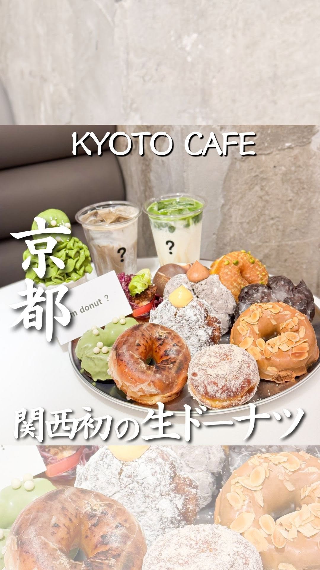 Popular Donut Shops In Kyoto