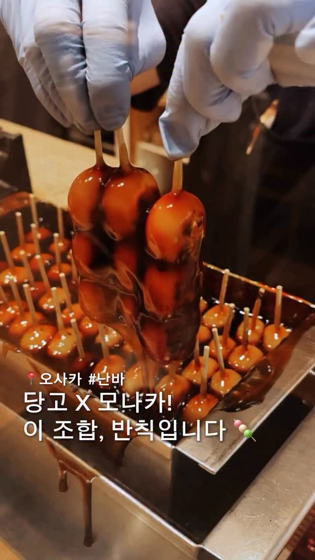 Osaka Dessert Spots Feature Monaka and Dango